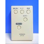 T129-467* Hitachi HITACHI* очиститель воздуха дистанционный пульт *EPR-26* отправка в тот же день! с гарантией! быстрое решение!