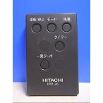 T129-472* Hitachi HITACHI* очиститель воздуха дистанционный пульт *EPR-26* отправка в тот же день! с гарантией! быстрое решение!