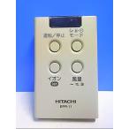 T129-639* Hitachi HITACHI* очиститель воздуха дистанционный пульт *EPR-11* отправка в тот же день! с гарантией! быстрое решение!