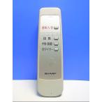 T130-802* sharp SHARP* очиститель воздуха дистанционный пульт *A051KK* отправка в тот же день! с гарантией! быстрое решение!