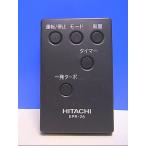 T130-849* Hitachi HITACHI* очиститель воздуха дистанционный пульт *EPR-26* отправка в тот же день! с гарантией! быстрое решение!