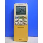 T132-435* Toshiba TOSHIBA* кондиционер дистанционный пульт *WH-TA04EJ* отправка в тот же день! с гарантией! быстрое решение!