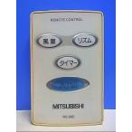 T132-664* Mitsubishi MITSUBISHI* вентилятор дистанционный пульт *RS-005* отправка в тот же день! с гарантией! быстрое решение!
