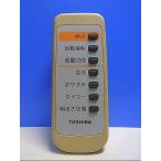 T132-908* Toshiba TOSHIBA* очиститель воздуха дистанционный пульт *CAF-R2* отправка в тот же день! с гарантией! быстрое решение!