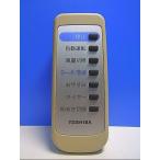T132-909* Toshiba TOSHIBA* очиститель воздуха дистанционный пульт *CAF-R3* отправка в тот же день! с гарантией! быстрое решение!