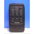 T132-913* Toshiba TOSHIBA* очиститель воздуха дистанционный пульт *CAF-281 CAF-320* отправка в тот же день! с гарантией! быстрое решение!