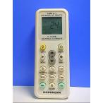 T133-610*HONGKEMA* кондиционер дистанционный пульт *K-1028E* отправка в тот же день! с гарантией! быстрое решение!