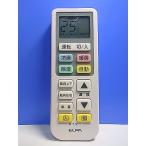 T133-883★ELPA★各社共通エアコンリモコン★RC-22AC★即日発送！保証付！即決！