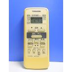 T135-819* Toshiba TOSHIBA* кондиционер дистанционный пульт *WH-D6B(2)* отправка в тот же день! с гарантией! быстрое решение!