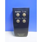 T137-721* sharp SHARP* вентилятор дистанционный пульт *PJ-D3LL* отправка в тот же день! с гарантией! быстрое решение!