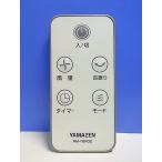 T137-778*yamazen гора .* вентилятор дистанционный пульт *RM-YSR02* отправка в тот же день! с гарантией! быстрое решение!