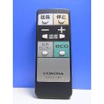 T140-560* Corona CORONA* тепловентилятор дистанционный пульт *FH-R2* отправка в тот же день! с гарантией! быстрое решение!
