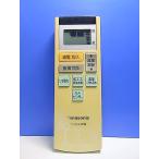 T141-465* Panasonic Panasonic* пол . дистанционный пульт *DC137R-9V0* отправка в тот же день! с гарантией! быстрое решение!