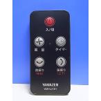 T141-654*yamazen гора .* вентилятор дистанционный пульт *YAR-VJ191* отправка в тот же день! с гарантией! быстрое решение!