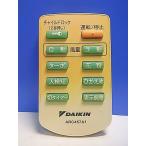 T142-020* Daikin * очиститель воздуха дистанционный пульт *ARC457A1* отправка в тот же день! с гарантией! быстрое решение!