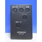 T143-190* Hitachi HITACHI* очиститель воздуха дистанционный пульт *EPR-26* отправка в тот же день! с гарантией! быстрое решение!