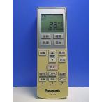 T143-209* Panasonic Panasonic* кондиционер дистанционный пульт *A75C3250* отправка в тот же день! с гарантией! быстрое решение!