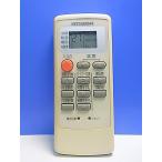 T143-268* Mitsubishi MITSUBISHI* кондиционер дистанционный пульт *MP21* отправка в тот же день! с гарантией! быстрое решение!