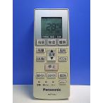 T144-004* Panasonic Panasonic* кондиционер дистанционный пульт *A75C4001* крышка нет отправка в тот же день! с гарантией! быстрое решение!