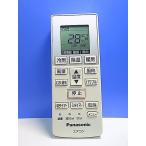 T144-023* Panasonic Panasonic* кондиционер дистанционный пульт *A75C4638* отправка в тот же день! с гарантией! быстрое решение!