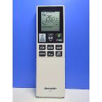 T146-663* sharp SHARP* кондиционер дистанционный пульт *B045JB* отправка в тот же день! с гарантией! быстрое решение!