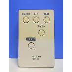 T146-721* Hitachi HITACHI* очиститель воздуха дистанционный пульт *EPR-26* отправка в тот же день! с гарантией! быстрое решение!