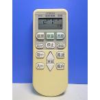 T146-878* Hitachi HITACHI* кондиционер дистанционный пульт *RAR-4Z3* отправка в тот же день! с гарантией! быстрое решение!