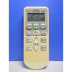 T146-879* Hitachi HITACHI* кондиционер дистанционный пульт *RAR-4Z3* отправка в тот же день! с гарантией! быстрое решение!