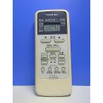 T146-944* Toshiba TOSHIBA* кондиционер дистанционный пульт *WH-UB03NJ(1)* отправка в тот же день! с гарантией! быстрое решение!
