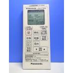 T146-976* Panasonic Panasonic* подогрев .. сушильная машина дистанционный пульт *GVL5700A* отправка в тот же день! с гарантией! быстрое решение!
