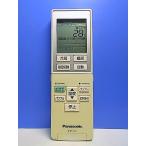 T146-988* Panasonic Panasonic* кондиционер дистанционный пульт *A75C4275* отправка в тот же день! с гарантией! быстрое решение!