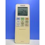 T147-022* Toshiba TOSHIBA* кондиционер дистанционный пульт *WH-TA02EJ* отправка в тот же день! с гарантией! быстрое решение!