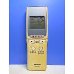 T147-060* National National* кондиционер дистанционный пульт *A75C2092* отправка в тот же день! с гарантией! быстрое решение!