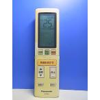 T147-070* Panasonic Panasonic* кондиционер дистанционный пульт *A75C4528* отправка в тот же день! с гарантией! быстрое решение!