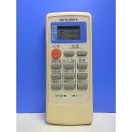 T147-076* Mitsubishi MITSUBISHI* кондиционер дистанционный пульт *MP051* отправка в тот же день! с гарантией! быстрое решение!