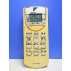 T147-114* Daikin * кондиционер дистанционный пульт *ARC446A3* отправка в тот же день! с гарантией! быстрое решение!