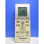 T147-546* Panasonic Panasonic* кондиционер дистанционный пульт *A75C4001* крышка нет отправка в тот же день! с гарантией! быстрое решение!