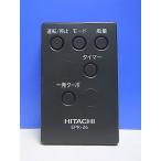 T147-579* Hitachi HITACHI* очиститель воздуха дистанционный пульт *EPR-26* отправка в тот же день! с гарантией! быстрое решение!