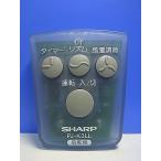 T147-830* sharp SHARP* вентилятор дистанционный пульт *PJ-K3LL* отправка в тот же день! с гарантией! быстрое решение!