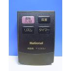 T147-833* National National* вентилятор дистанционный пульт *F-C303J* отправка в тот же день! с гарантией! быстрое решение!