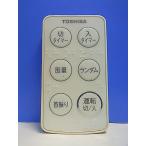 T147-862* Toshiba TOSHIBA* вентилятор дистанционный пульт * номер образца неизвестен * отправка в тот же день! с гарантией! быстрое решение!