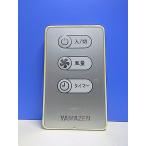 T148-185*yamazen гора .* вентилятор дистанционный пульт * номер образца неизвестен * отправка в тот же день! с гарантией! быстрое решение!