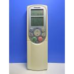 T148-305* Toshiba TOSHIBA* кондиционер дистанционный пульт *WH-F2J* отправка в тот же день! с гарантией! быстрое решение!