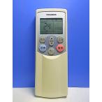 T148-307* Toshiba TOSHIBA* кондиционер дистанционный пульт *WH-F05J* отправка в тот же день! с гарантией! быстрое решение!