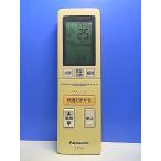 T148-482* Panasonic Panasonic* кондиционер дистанционный пульт *A75C4139* отправка в тот же день! с гарантией! быстрое решение!