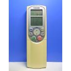 T148-536* Toshiba TOSHIBA* кондиционер дистанционный пульт *WH-F3J* отправка в тот же день! с гарантией! быстрое решение!