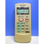 T148-622* sharp SHARP* кондиционер дистанционный пульт *A486JB* отправка в тот же день! с гарантией! быстрое решение!