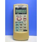 T148-624* sharp SHARP* кондиционер дистанционный пульт *A486JB* отправка в тот же день! с гарантией! быстрое решение!