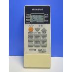 T148-788* Mitsubishi MITSUBISHI* кондиционер дистанционный пульт *RH101* отправка в тот же день! с гарантией! быстрое решение!
