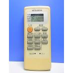 T148-873* Mitsubishi MITSUBISHI* кондиционер дистанционный пульт *MP21* отправка в тот же день! с гарантией! быстрое решение!